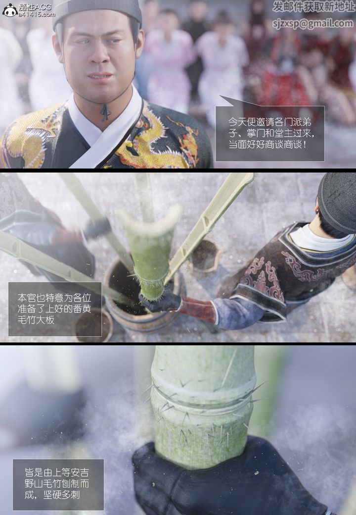 [3D]大明衙门第06话