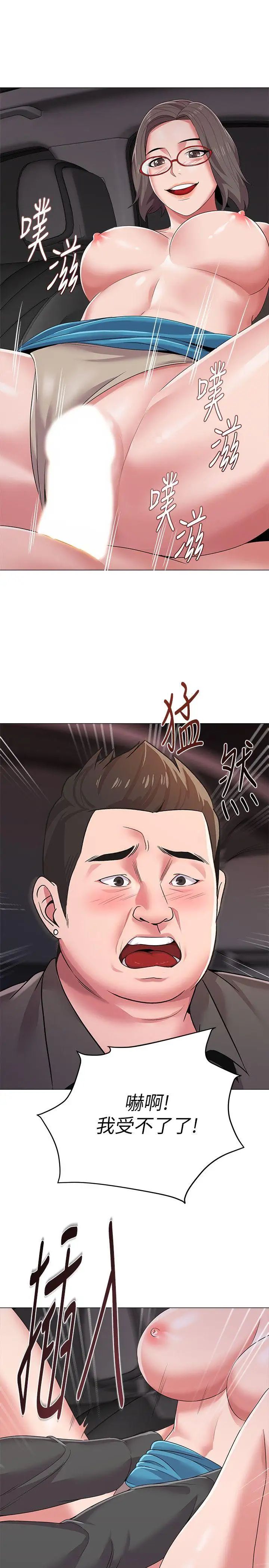 堕落教师[老师]第18话-宝英和俊胜的暧昧关係