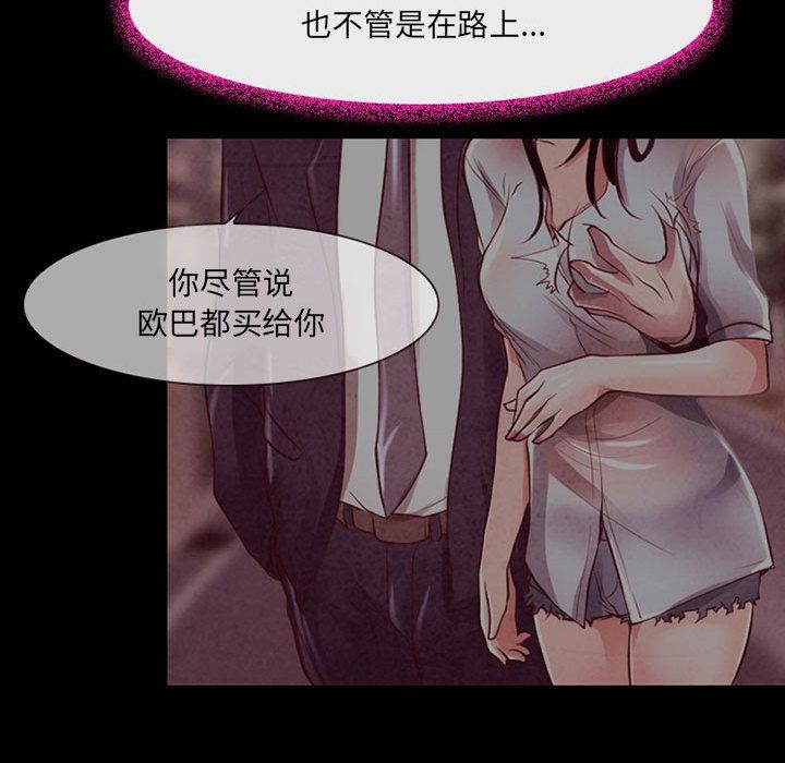 耳畔的神音第39話