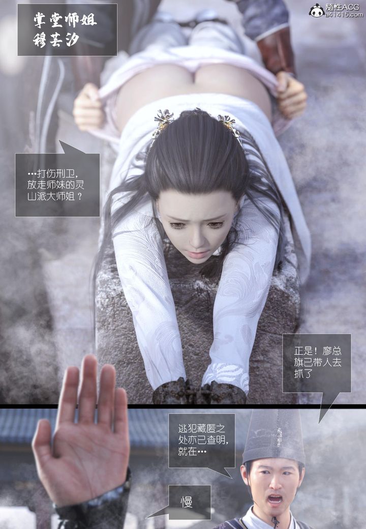 [3D]大明衙门第06话