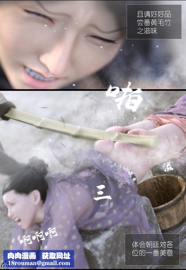 [3D]大明衙门第06话