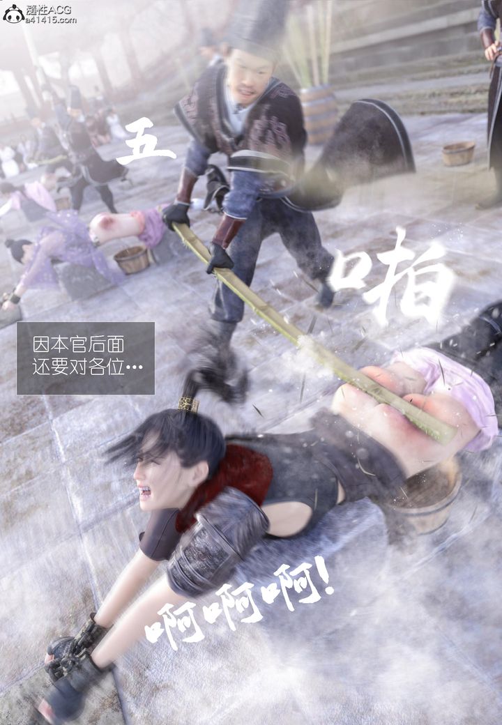 [3D]大明衙门第06话