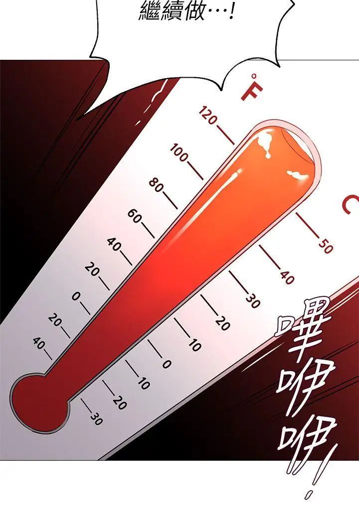 墮落教師[老師]第18話-寶英和俊勝的曖昧關係