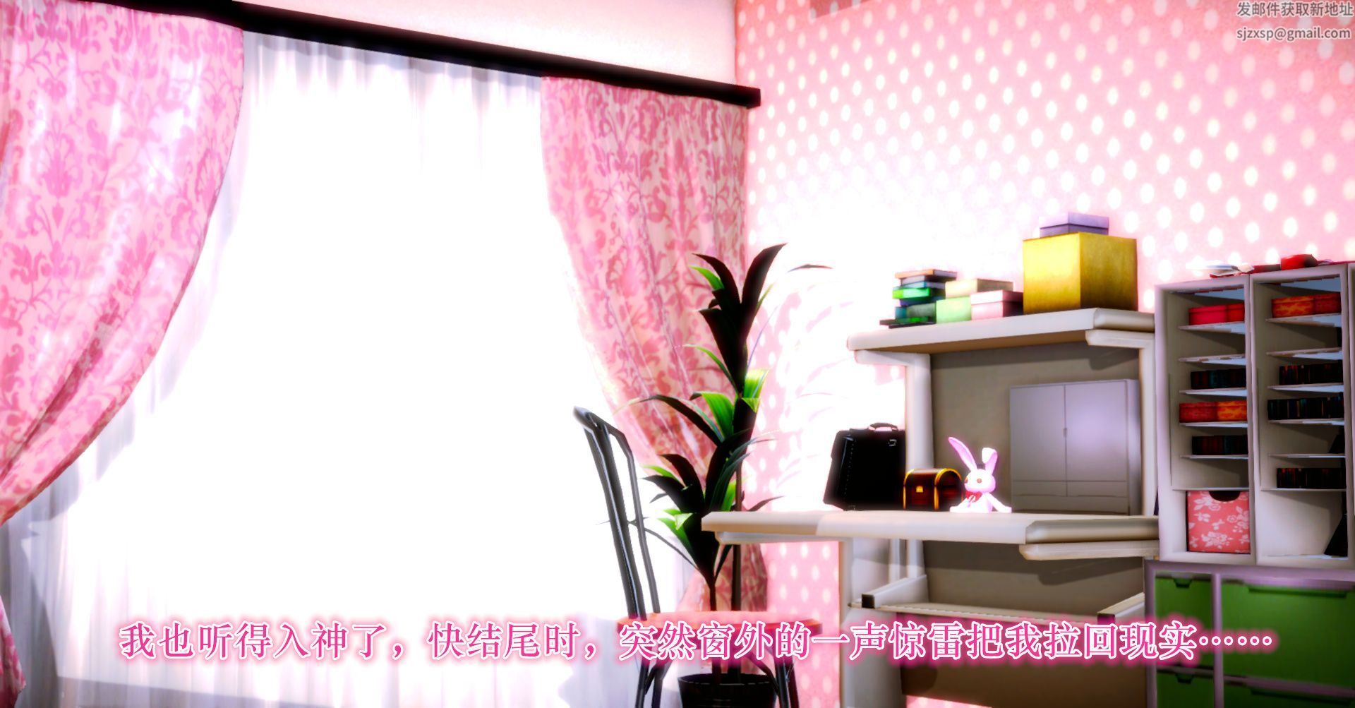 [3D]学院迷情第06话