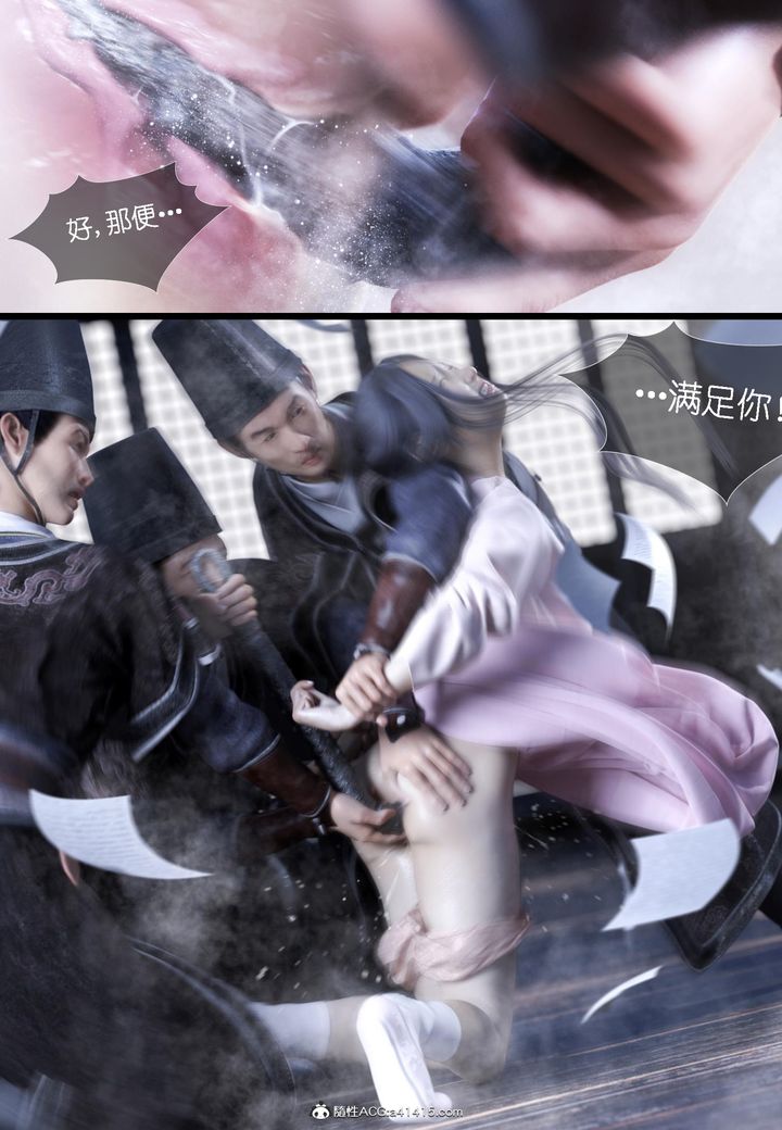 [3D]大明衙门第06话