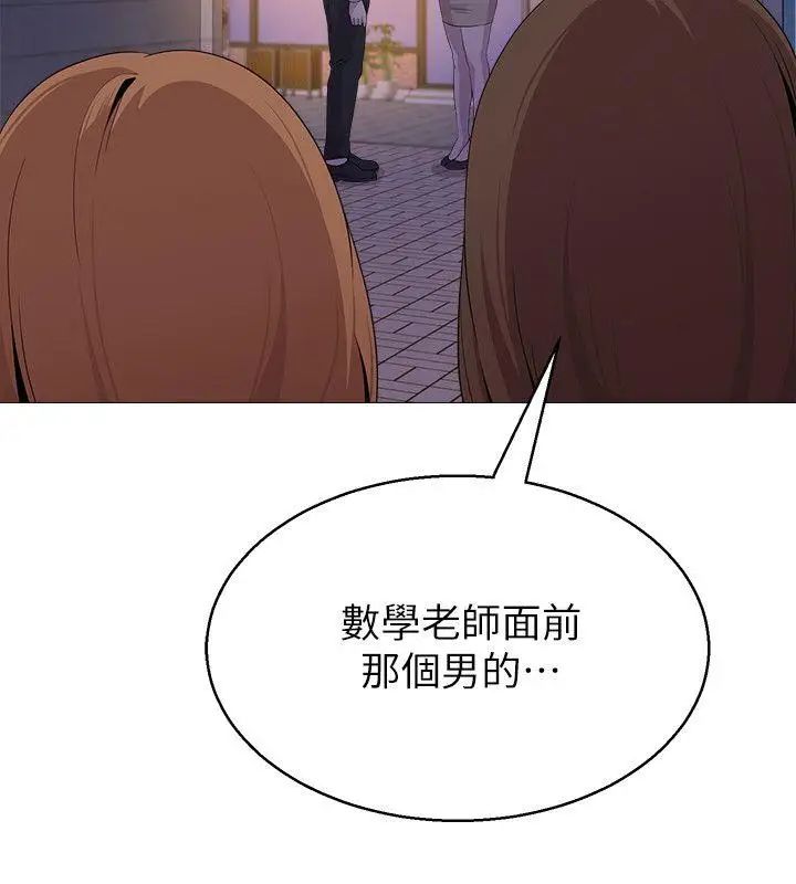 堕落教师[老师]第18话-宝英和俊胜的暧昧关係