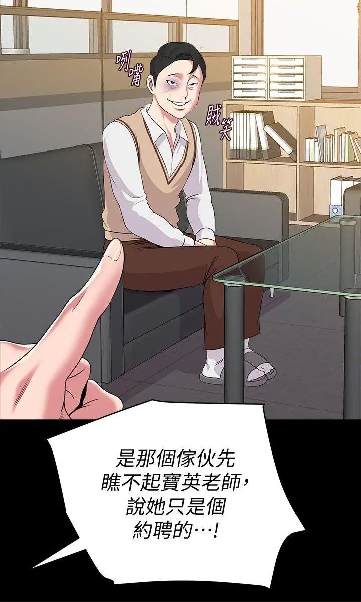 堕落教师[老师]第18话-宝英和俊胜的暧昧关係