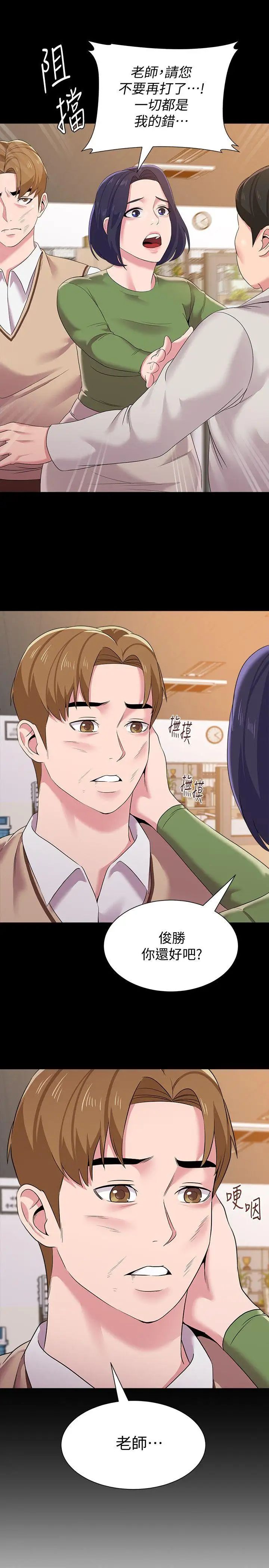 堕落教师[老师]第18话-宝英和俊胜的暧昧关係