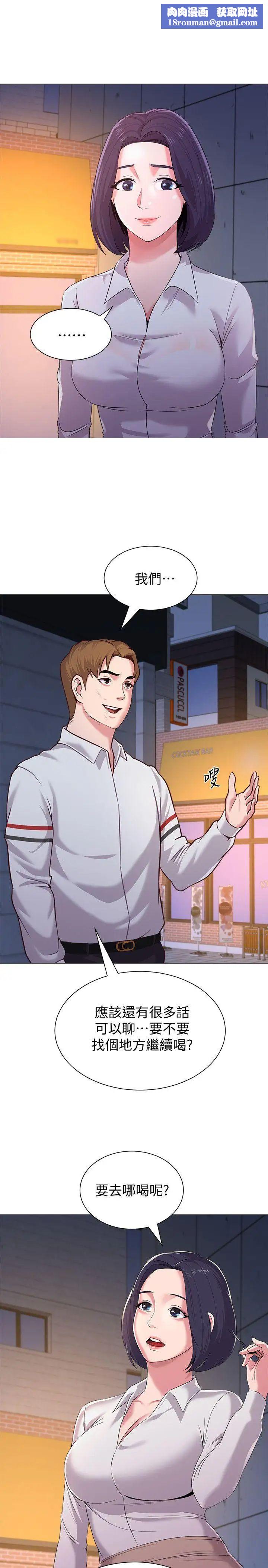 堕落教师[老师]第19话-打野炮挺爽的吧?