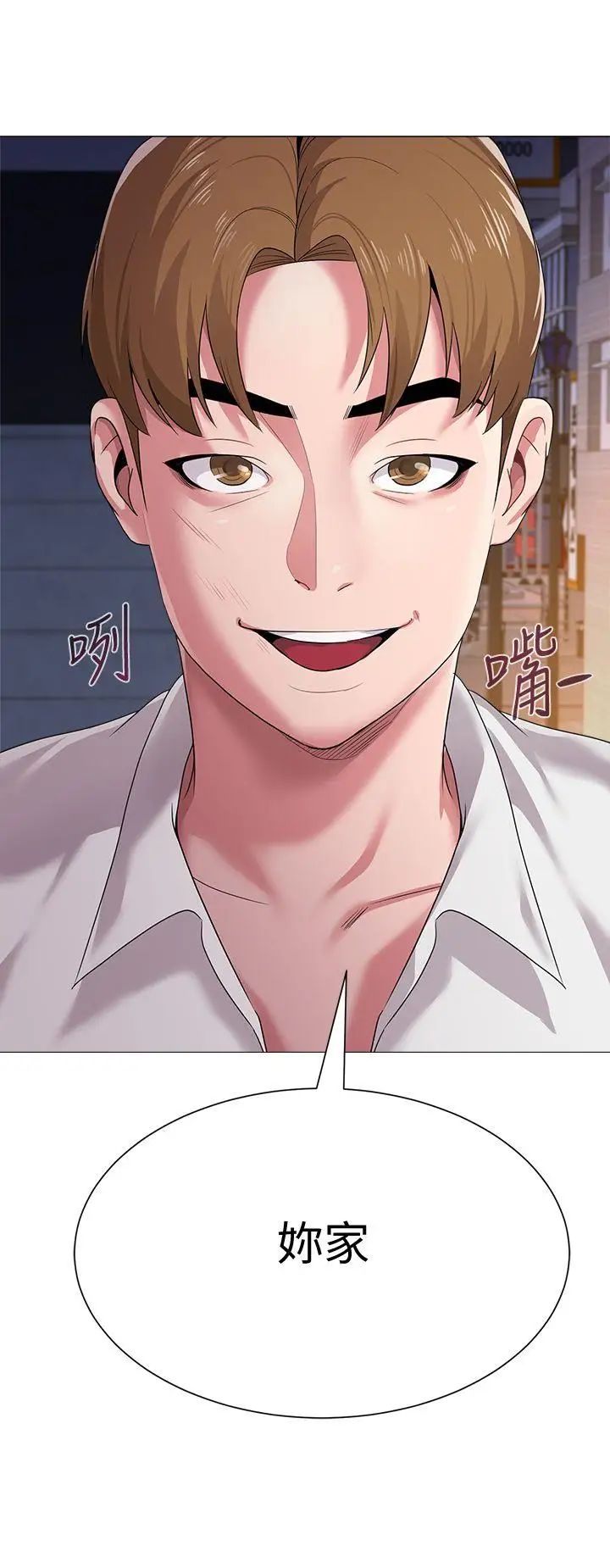 堕落教师[老师]第19话-打野炮挺爽的吧?