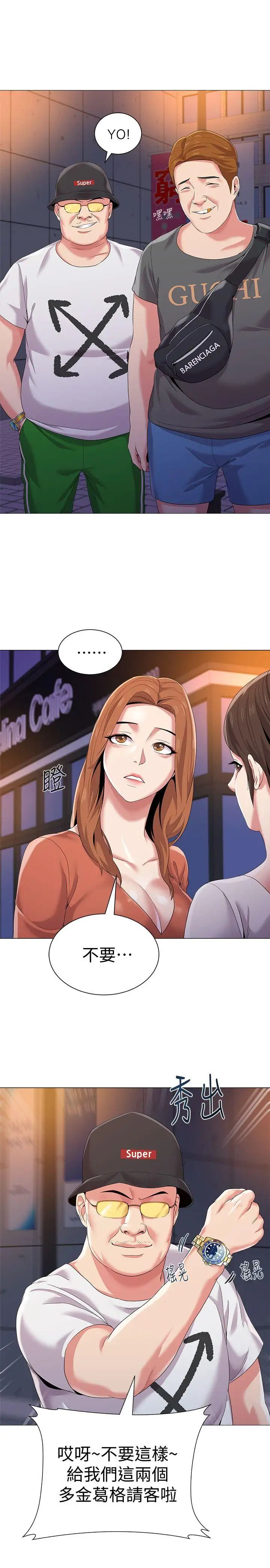 墮落教師[老師]第19話-打野炮挺爽的吧?