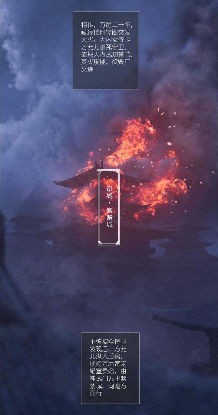 [3D]大明衙门第07话-最终话