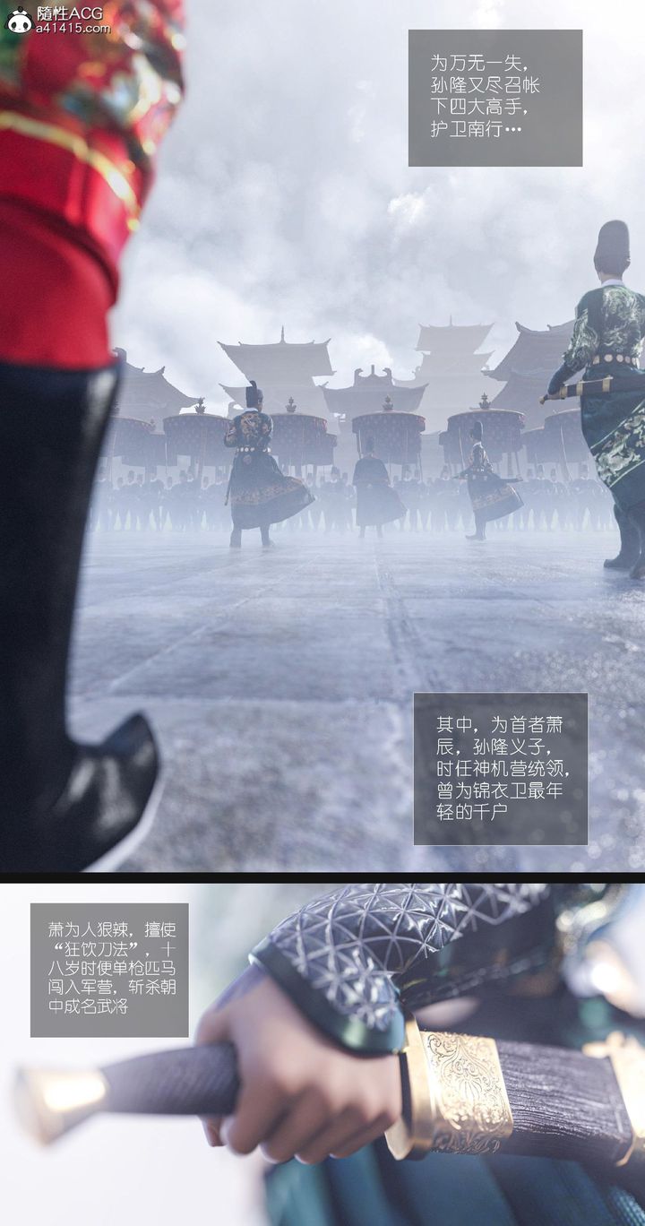 [3D]大明衙門第07話-最終話