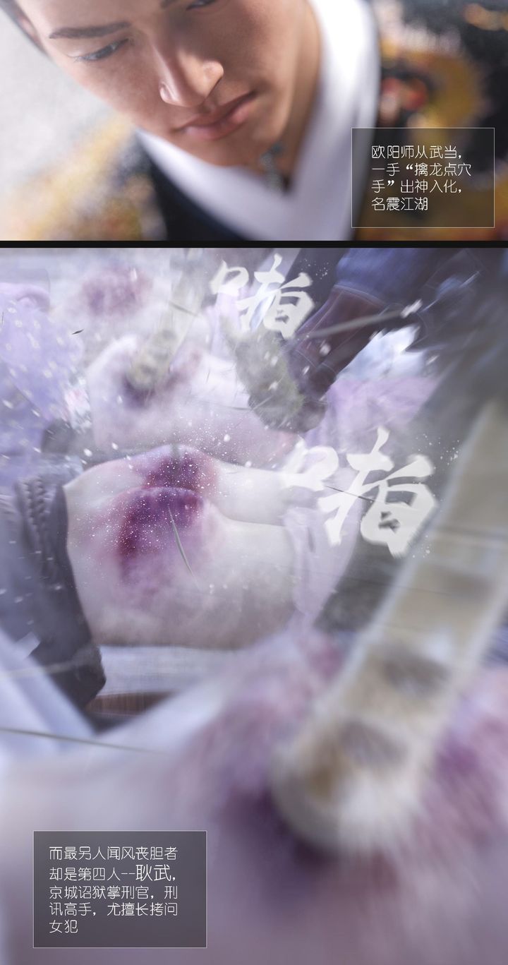 [3D]大明衙门第07话-最终话