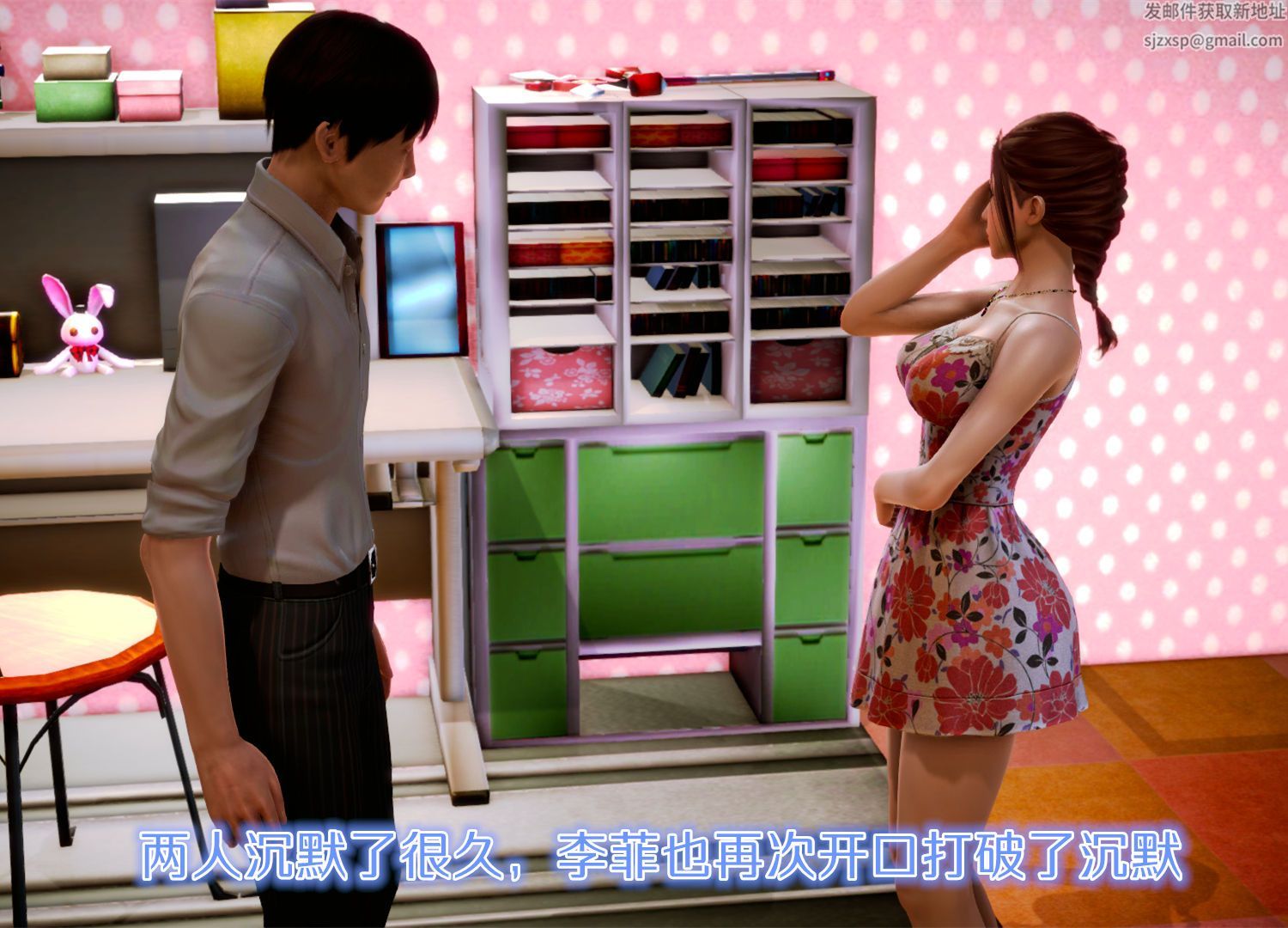 [3D]學院迷情第07話-最終話