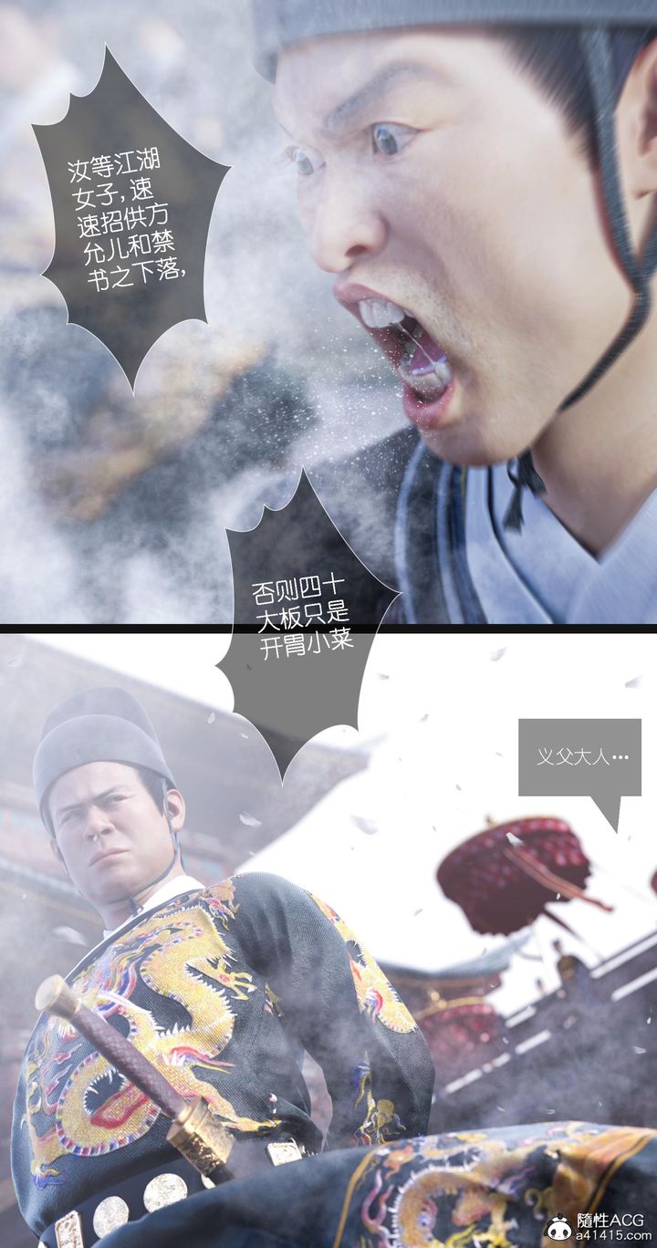 [3D]大明衙門第07話-最終話