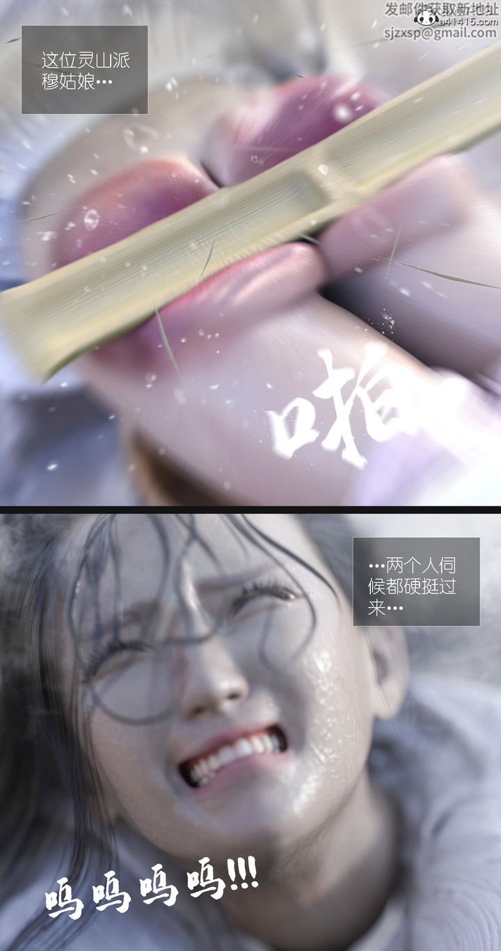 [3D]大明衙門第07話-最終話