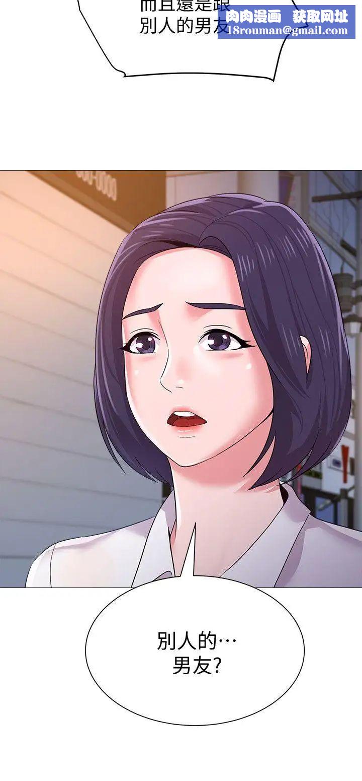 堕落教师[老师]第19话-打野炮挺爽的吧?