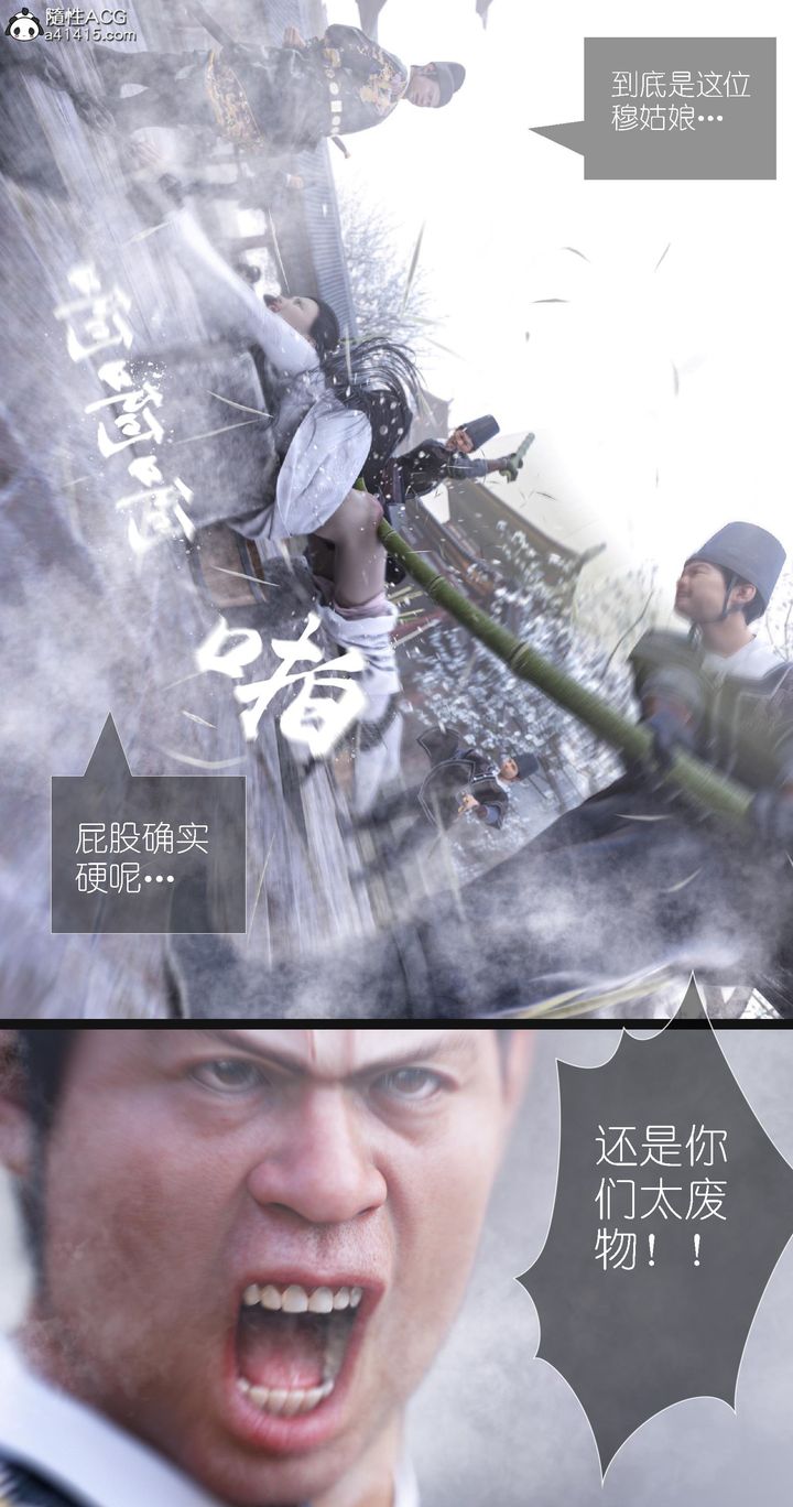 [3D]大明衙门第07话-最终话