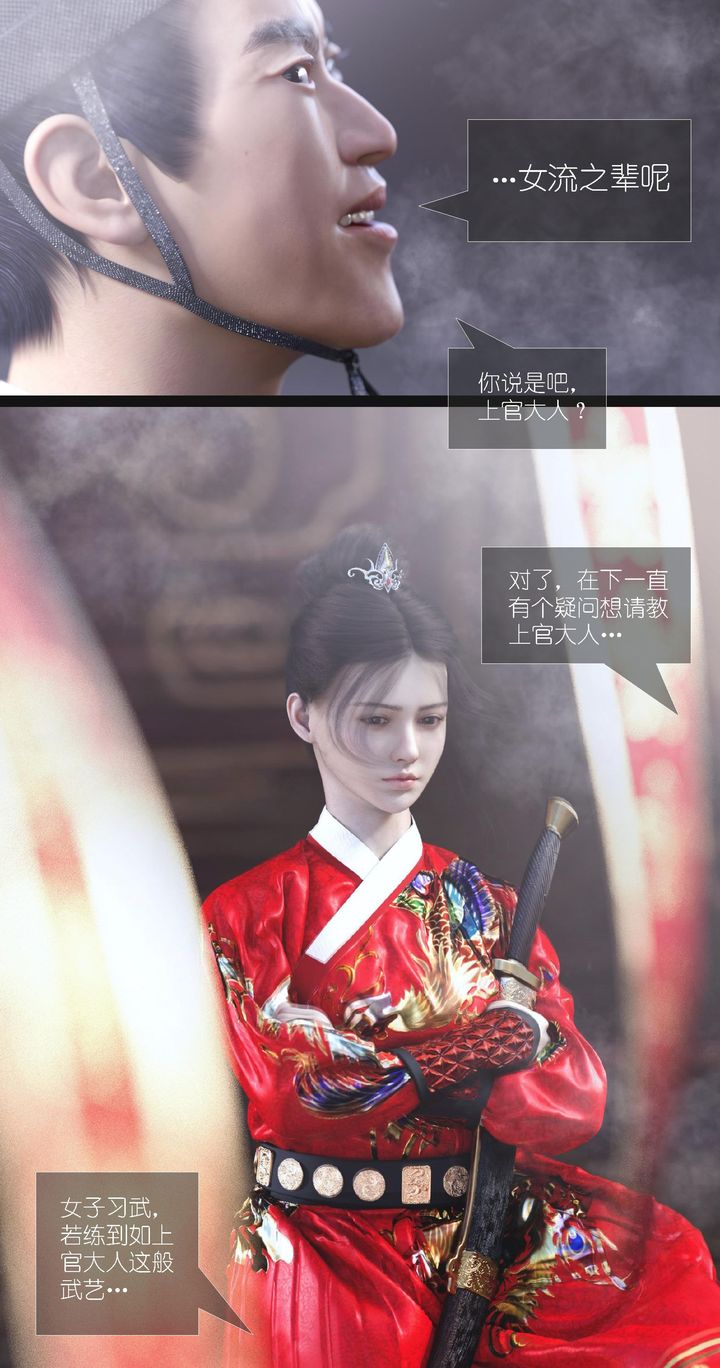 [3D]大明衙门第07话-最终话