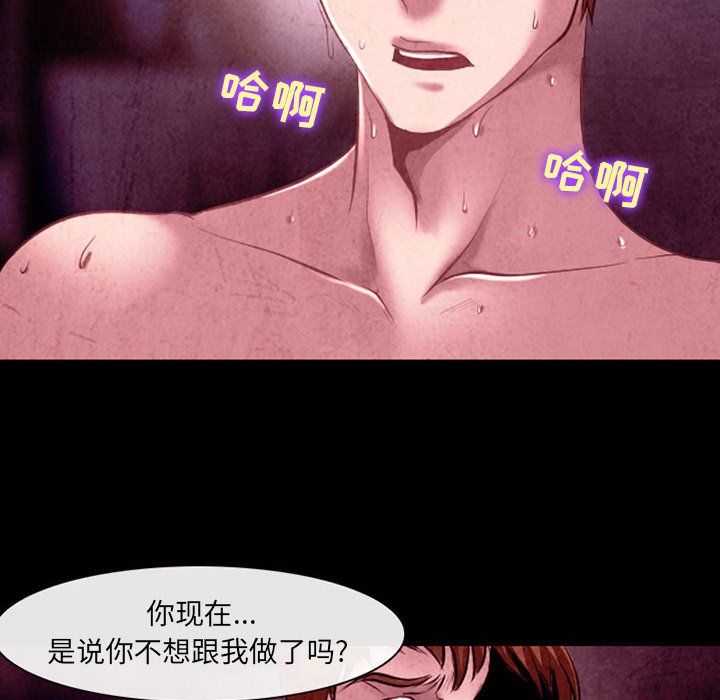 耳畔的神音第40話