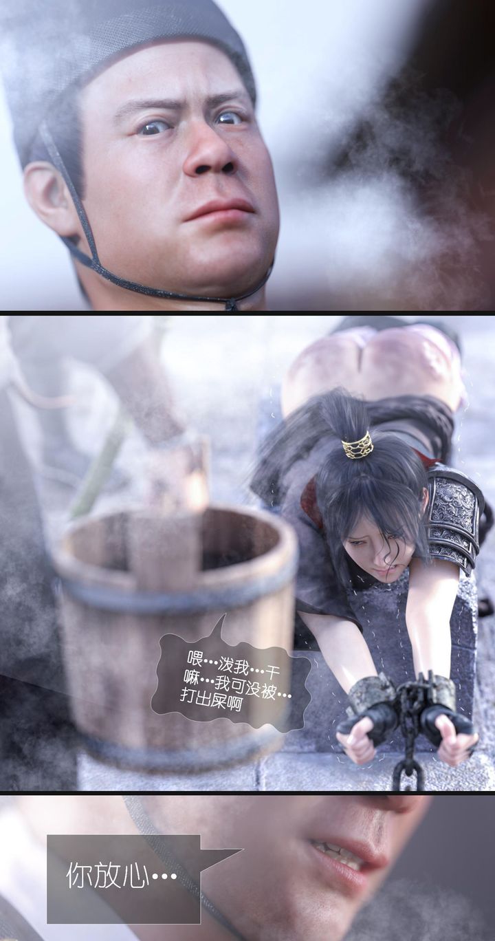 [3D]大明衙门第07话-最终话