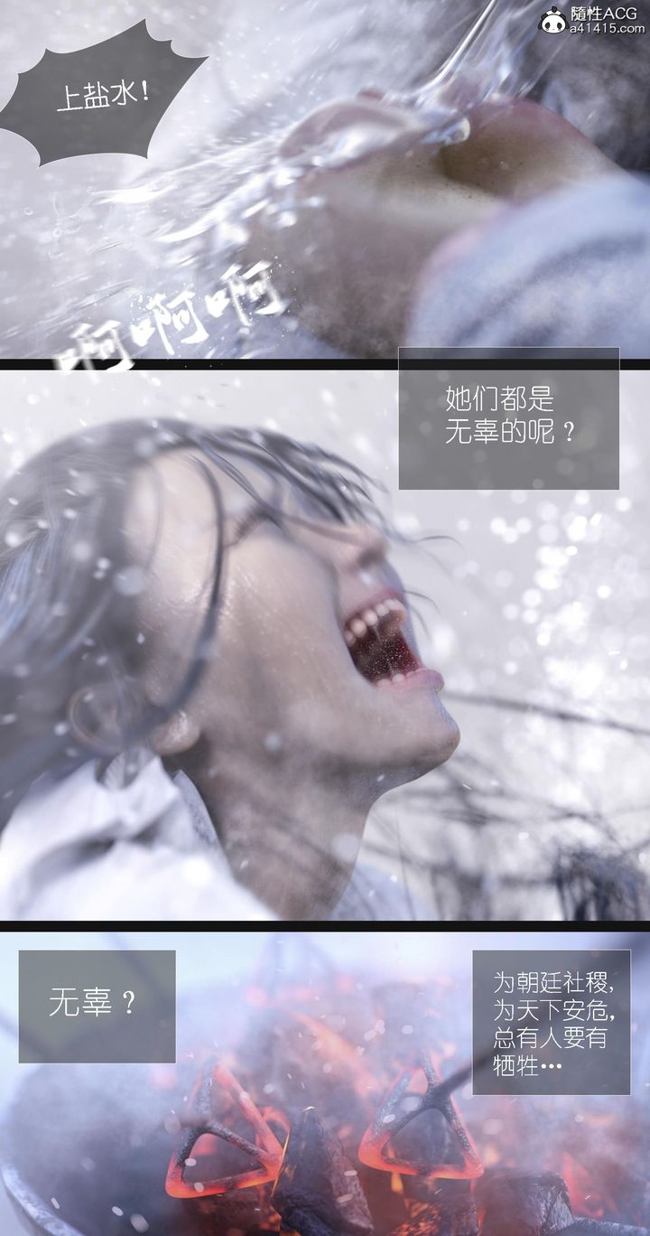 [3D]大明衙门第07话-最终话