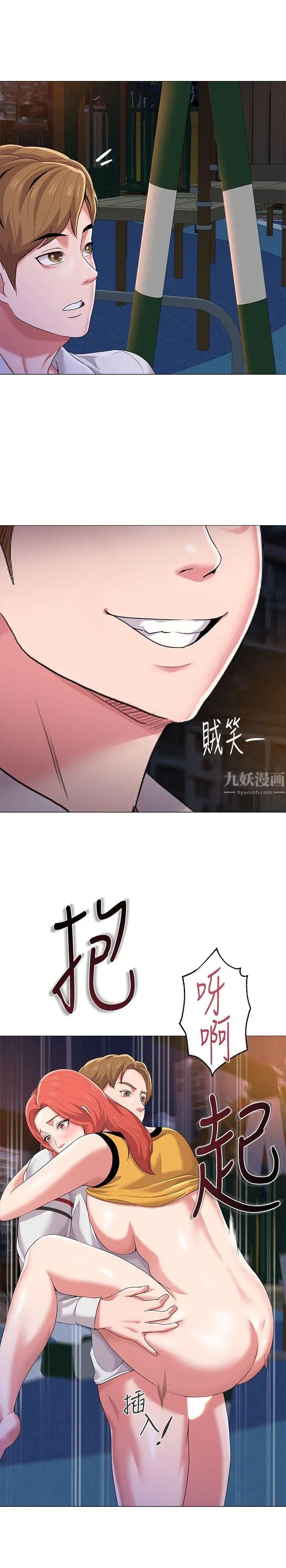 堕落教师[老师]第20话-宝英中了校长的计