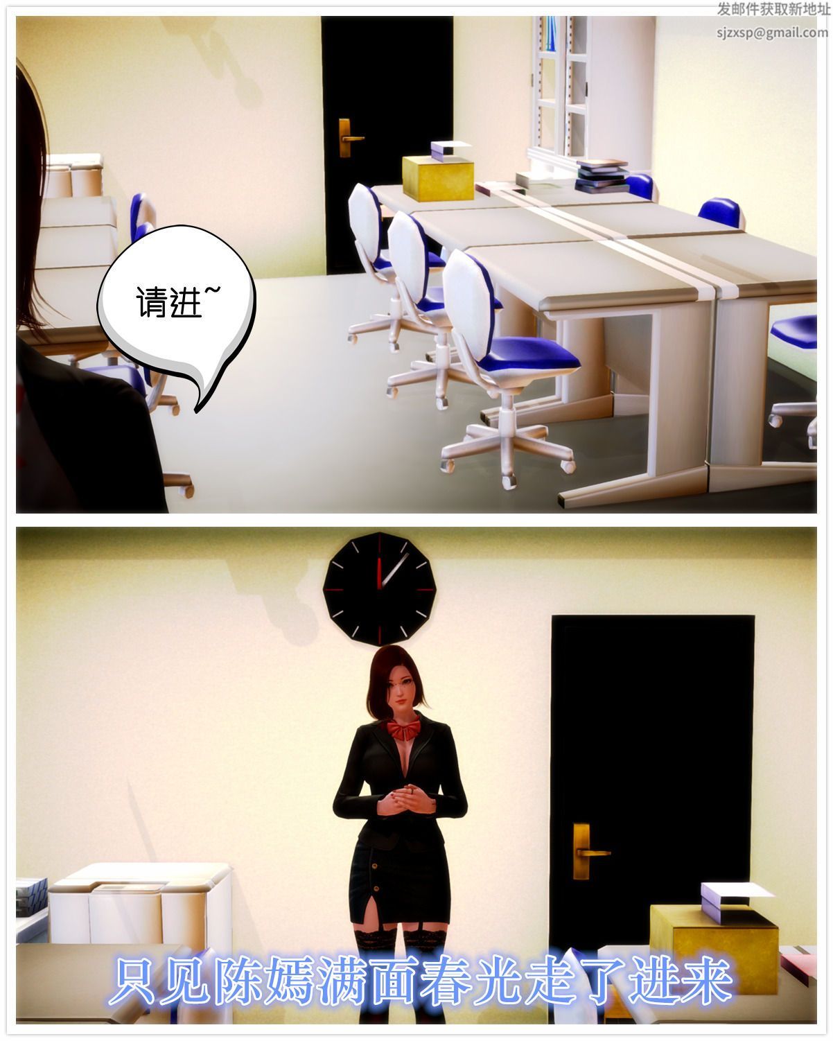 [3D]学院迷情第07话-最终话