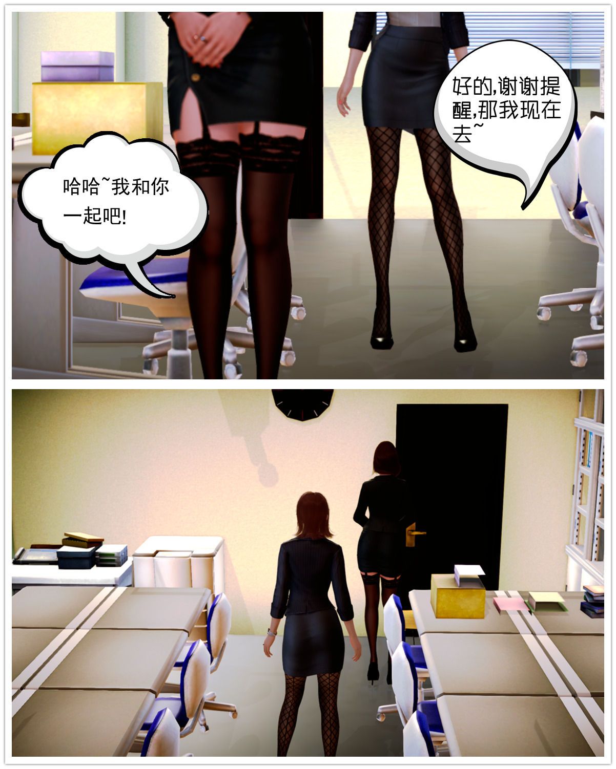 [3D]学院迷情第07话-最终话