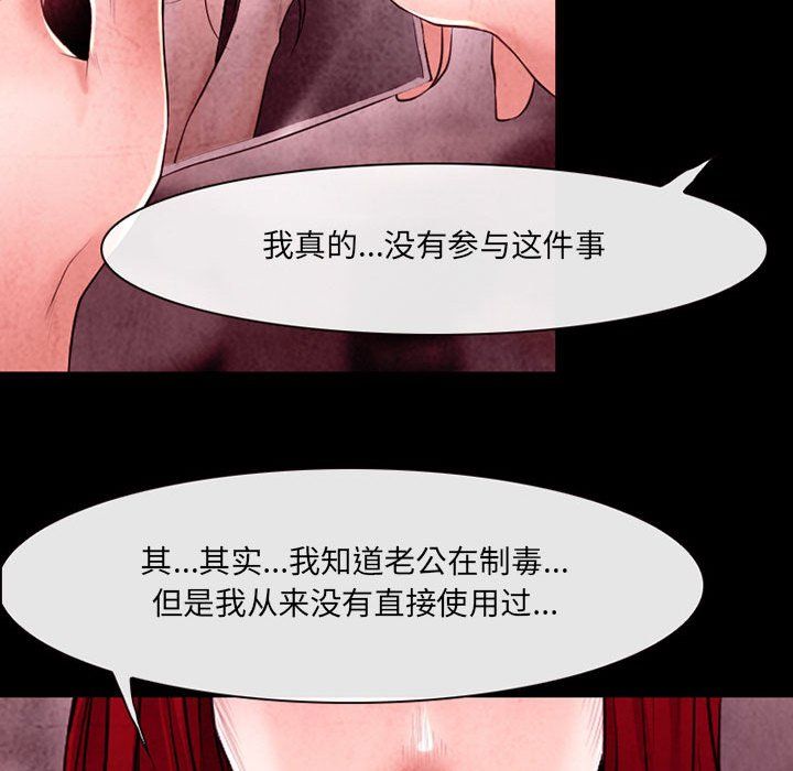 耳畔的神音第40话