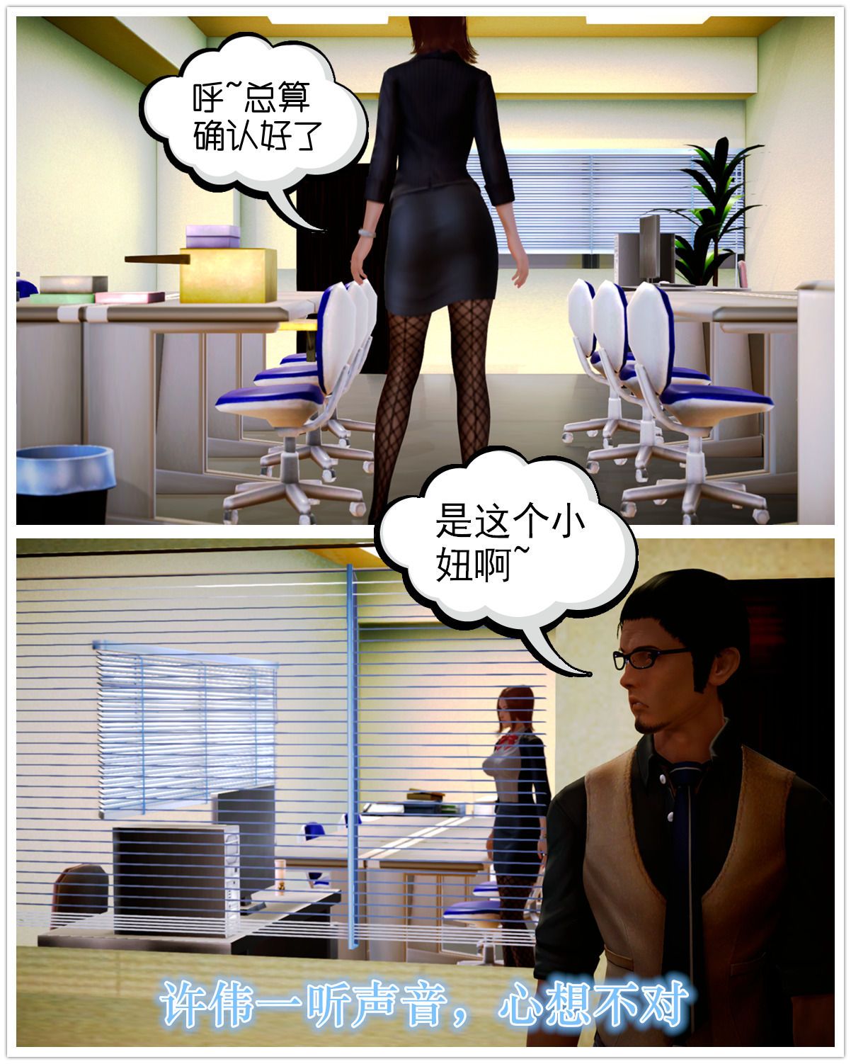 [3D]學院迷情第07話-最終話