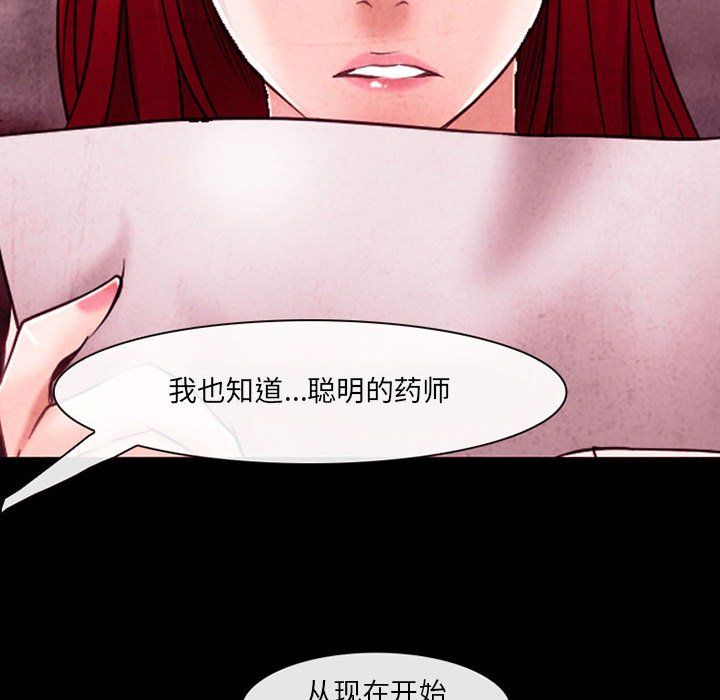耳畔的神音第40话