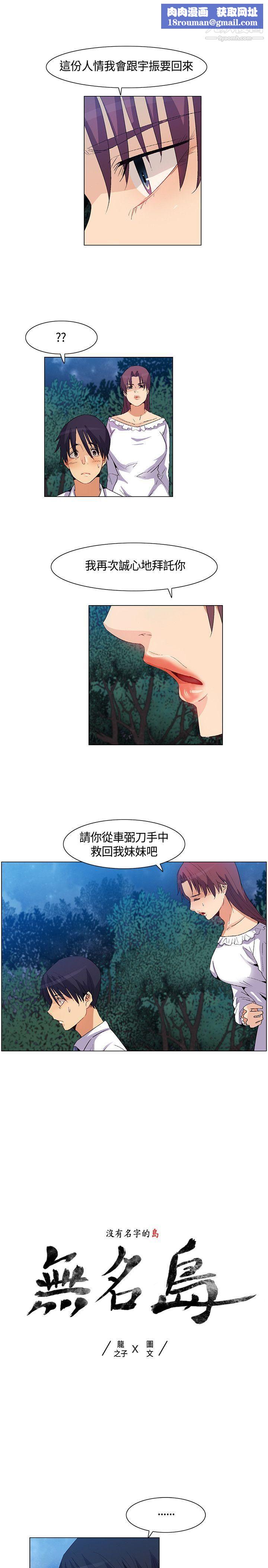 无名岛第34话
