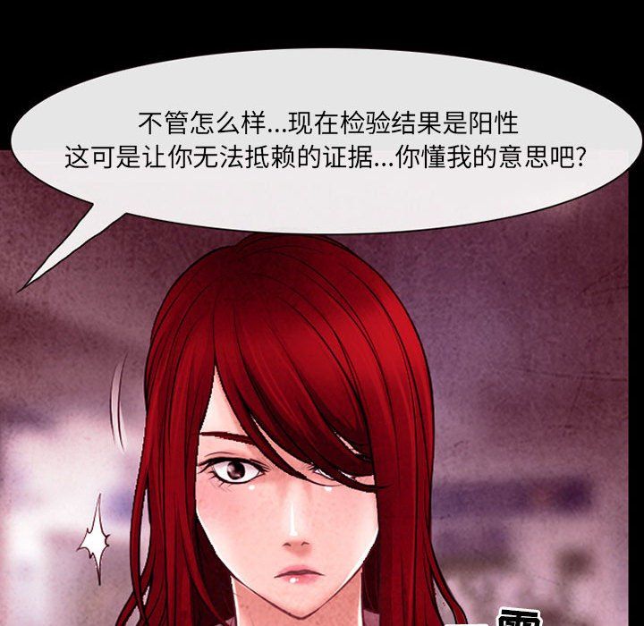 耳畔的神音第40话