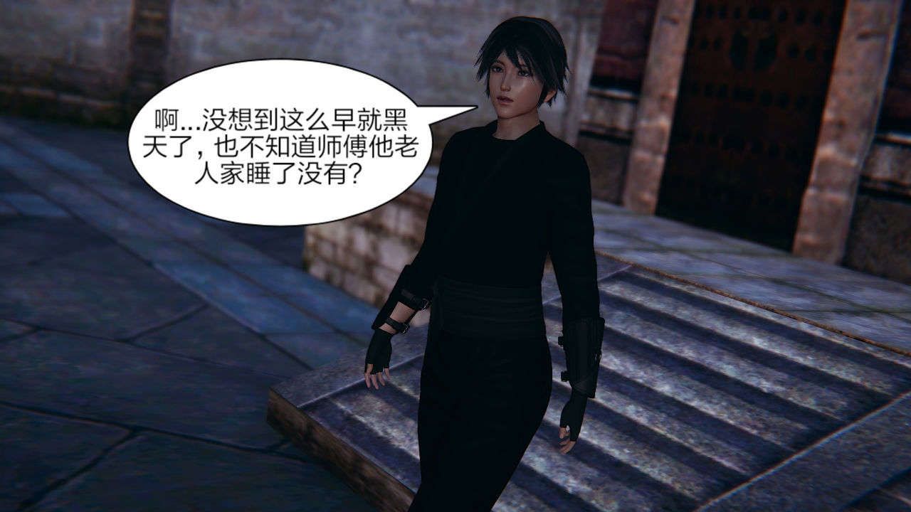 [3D]重製版妖色第01话