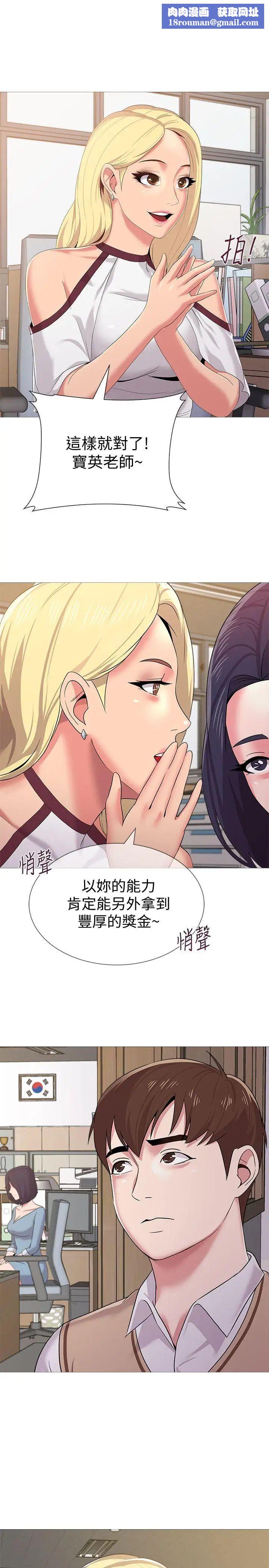 堕落教师[老师]第21话-总算能上宝英老师了