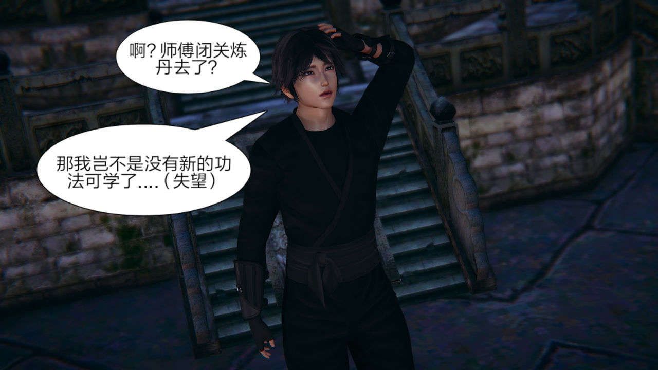 [3D]重製版妖色第01話