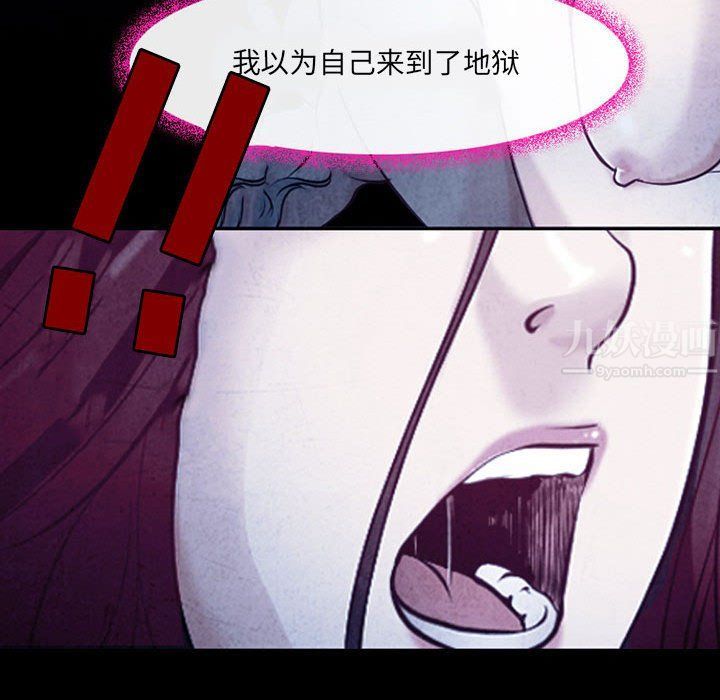 耳畔的神音第40话