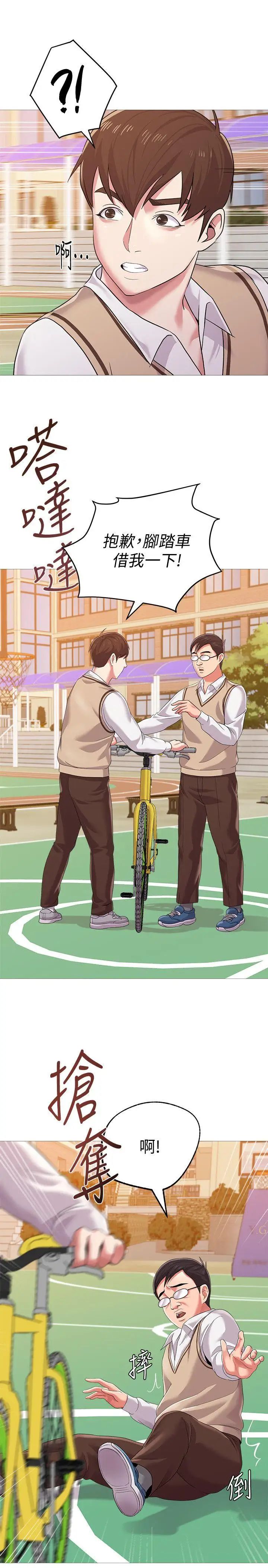 堕落教师[老师]第21话-总算能上宝英老师了