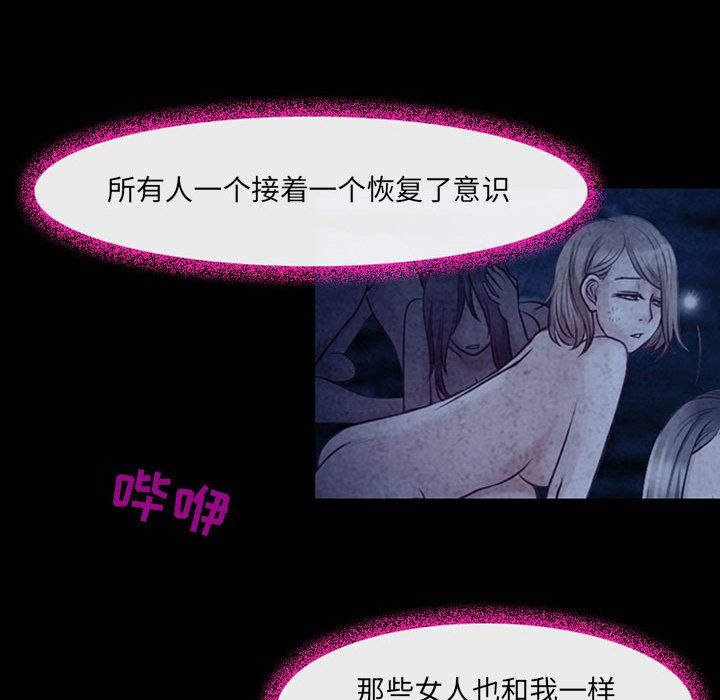 耳畔的神音第40话