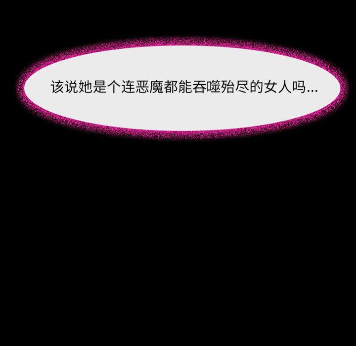 耳畔的神音第40話