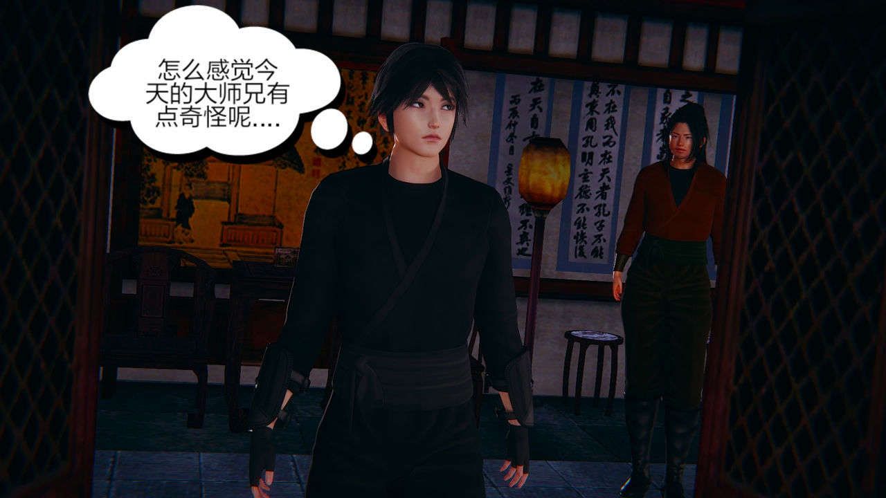 [3D]重製版妖色第01话