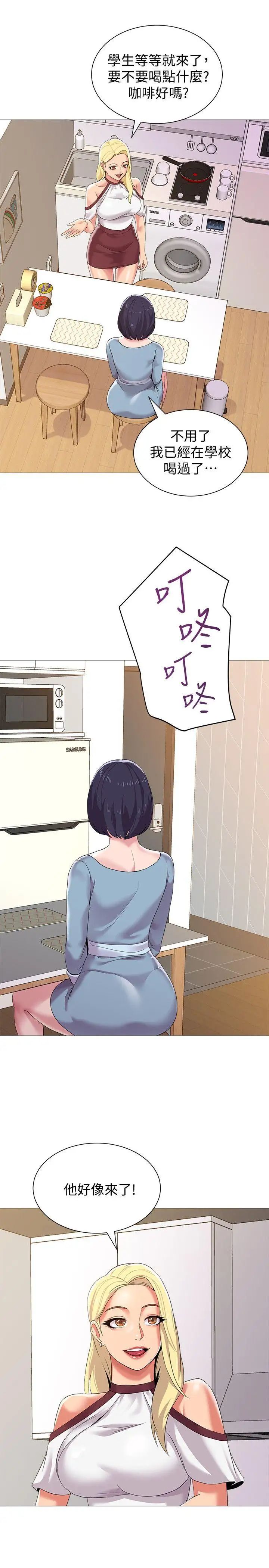 堕落教师[老师]第21话-总算能上宝英老师了