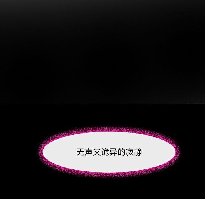 耳畔的神音第41话