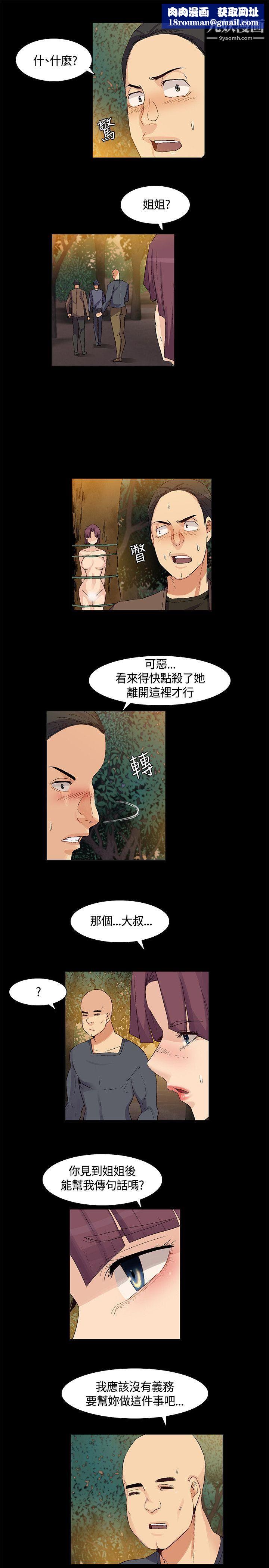 無名島第36話