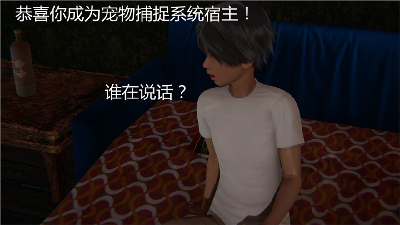 [3D]新宠物捕捉大师第01话