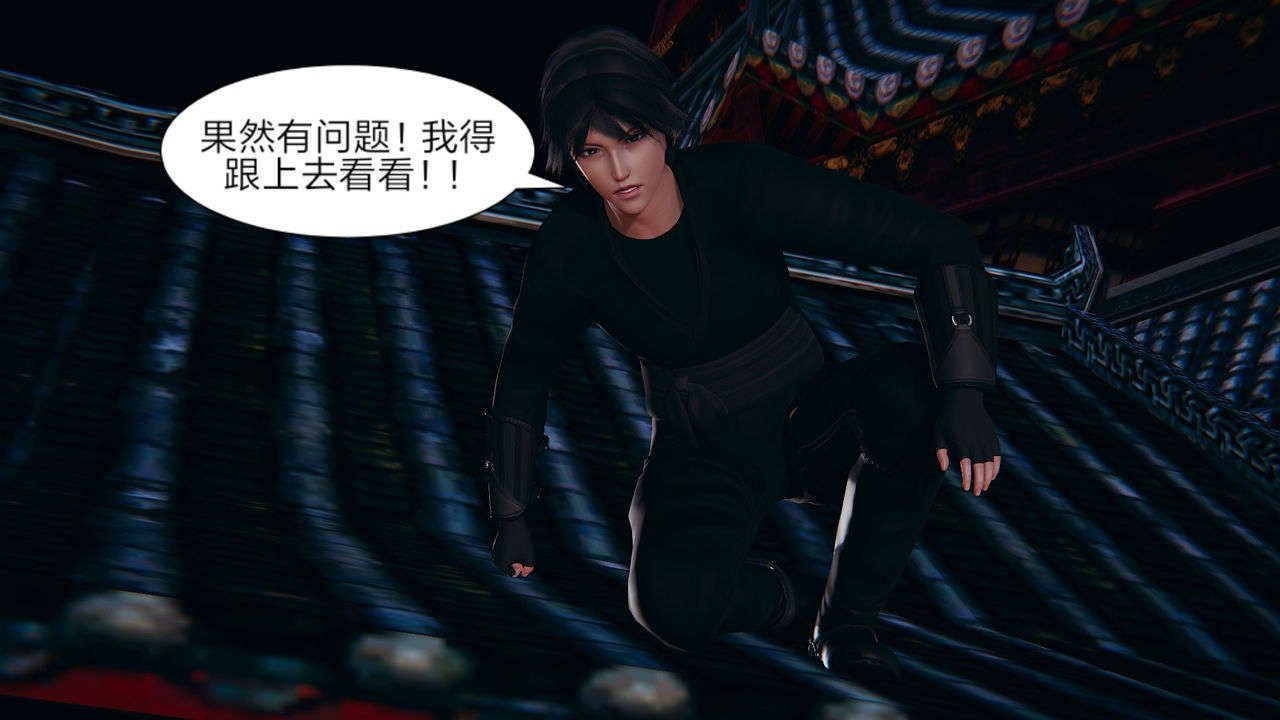 [3D]重製版妖色第01话