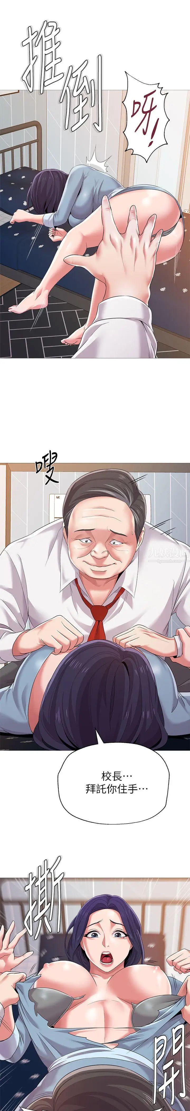 堕落教师[老师]第21话-总算能上宝英老师了