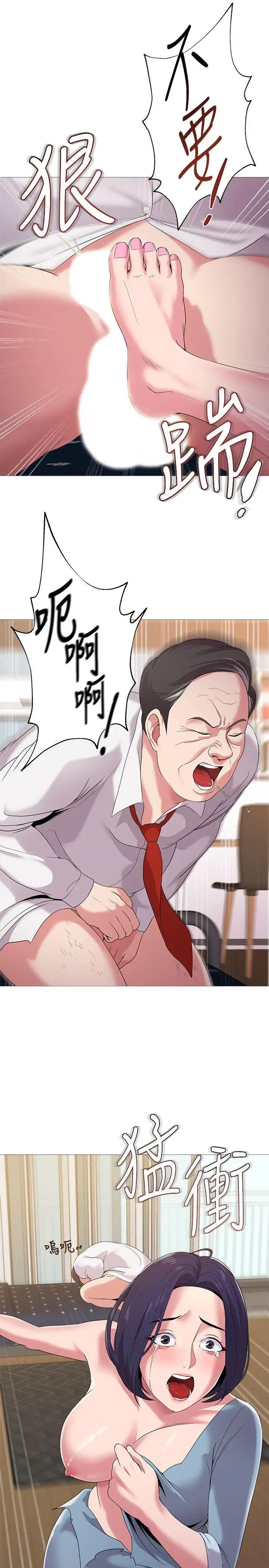 堕落教师[老师]第21话-总算能上宝英老师了